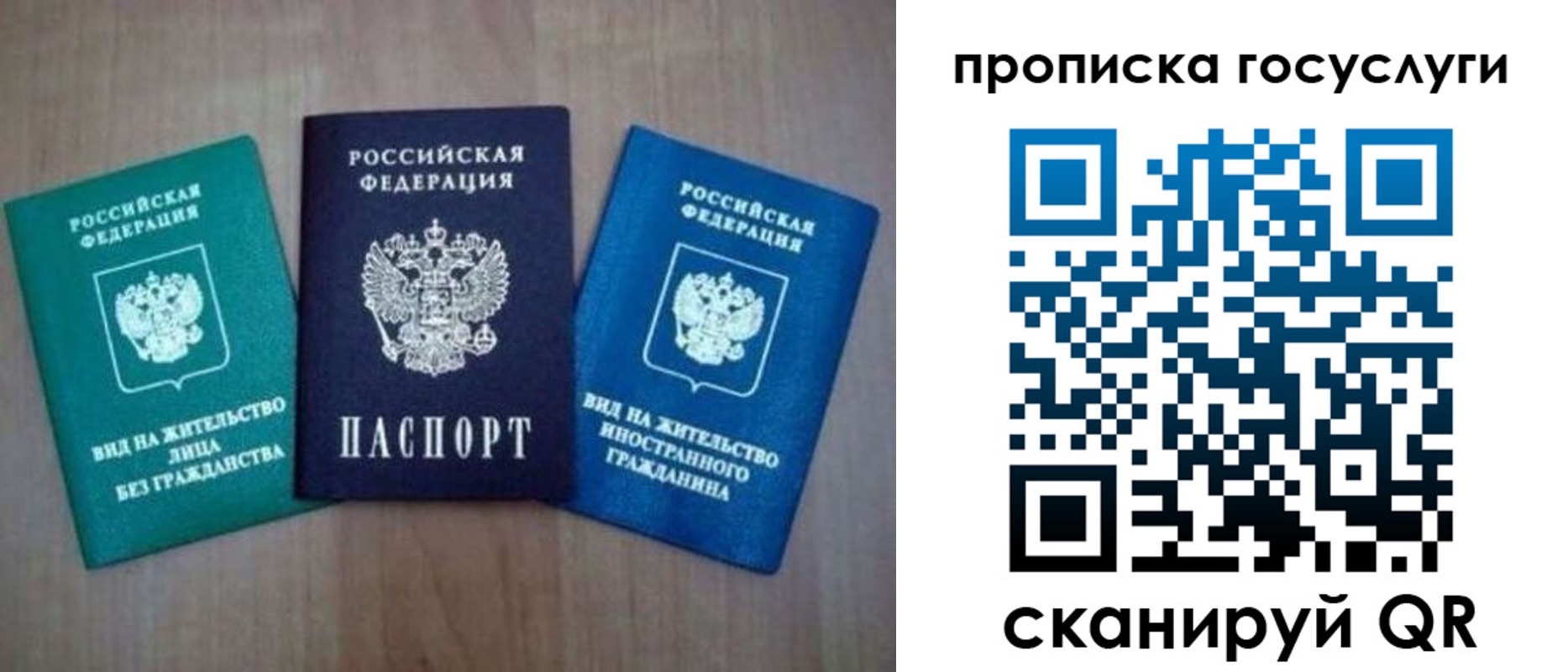 прописка для школы в Кимрах