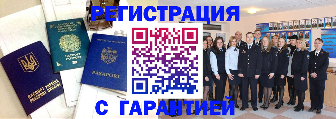 временная регистрация в квартире в Кимрах