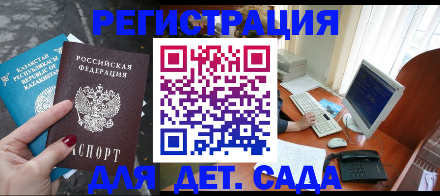 временная регистрация гарантия в Кимрах
