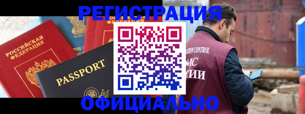прописка для кредита в Кимрах