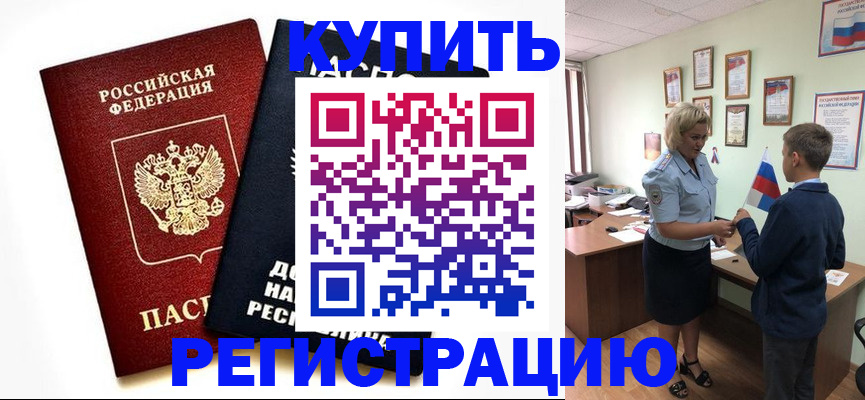 миграционный учет в Кимрах