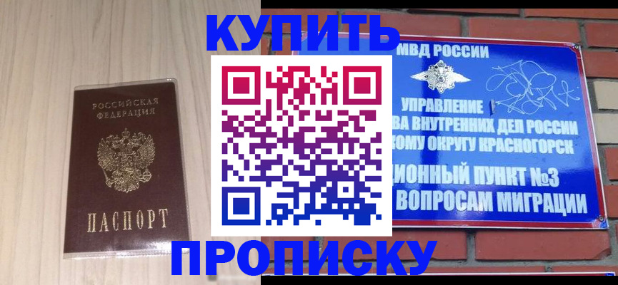 временная регистрация для всех в Кимрах