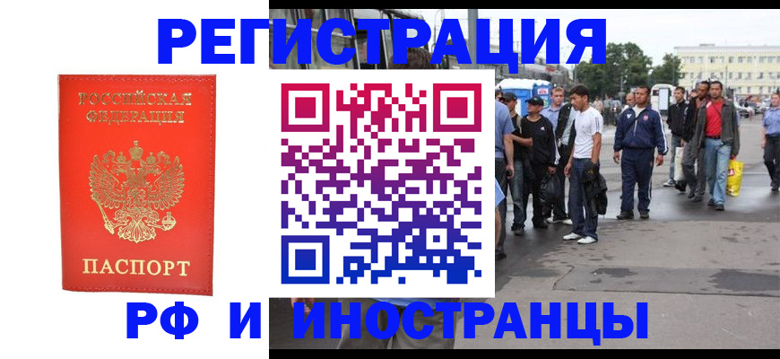 временная регистрация недорого в Кимрах