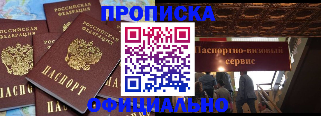 прописка от собственника в Кимрах