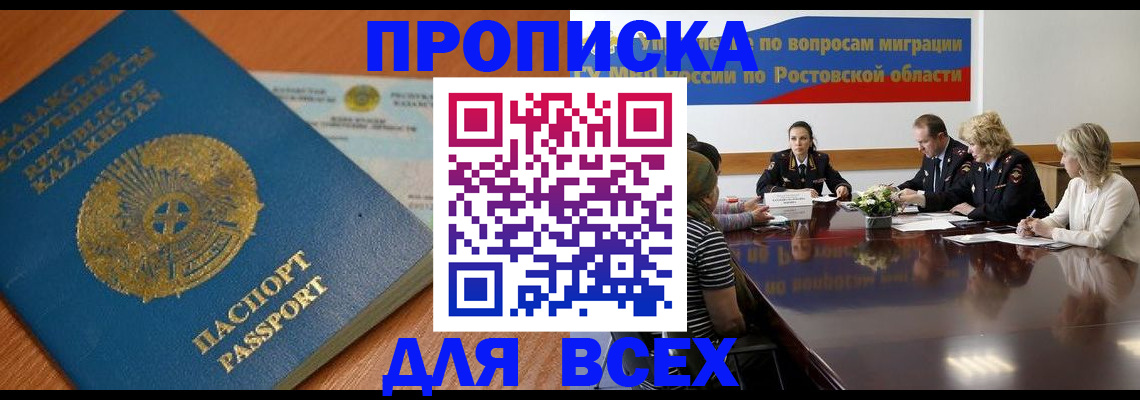 временная регистрация в квартире в Кимрах